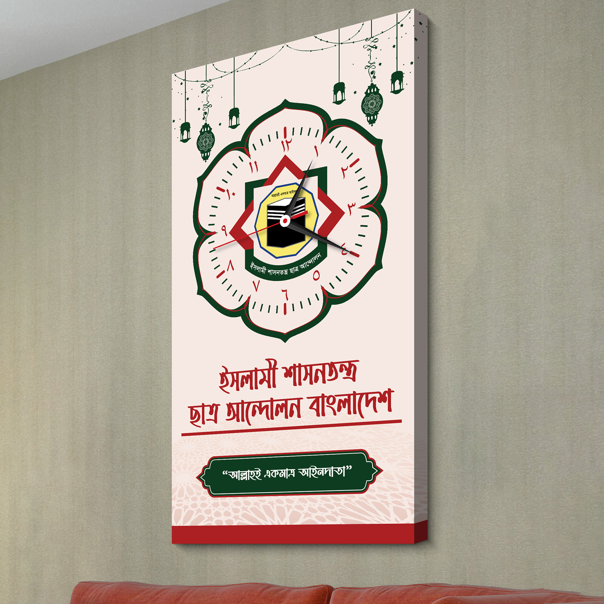 Islami Shashontontro Political Clock