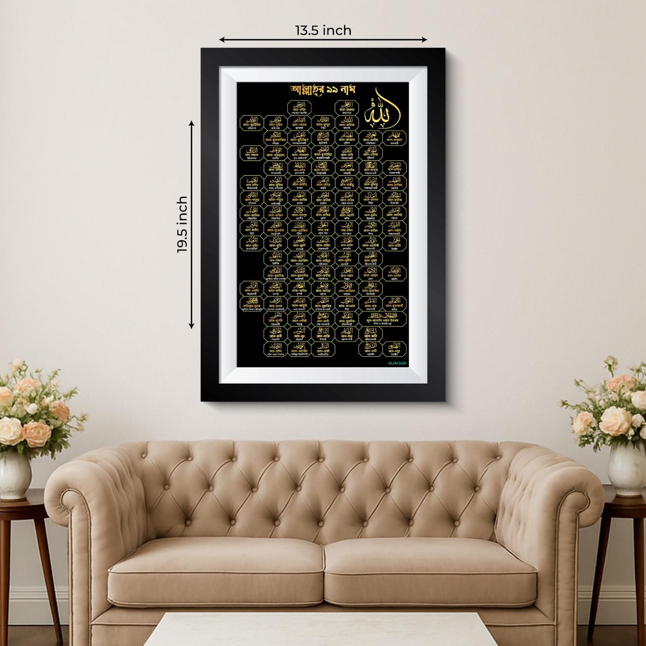 Asmaul Husna Canvas Combo