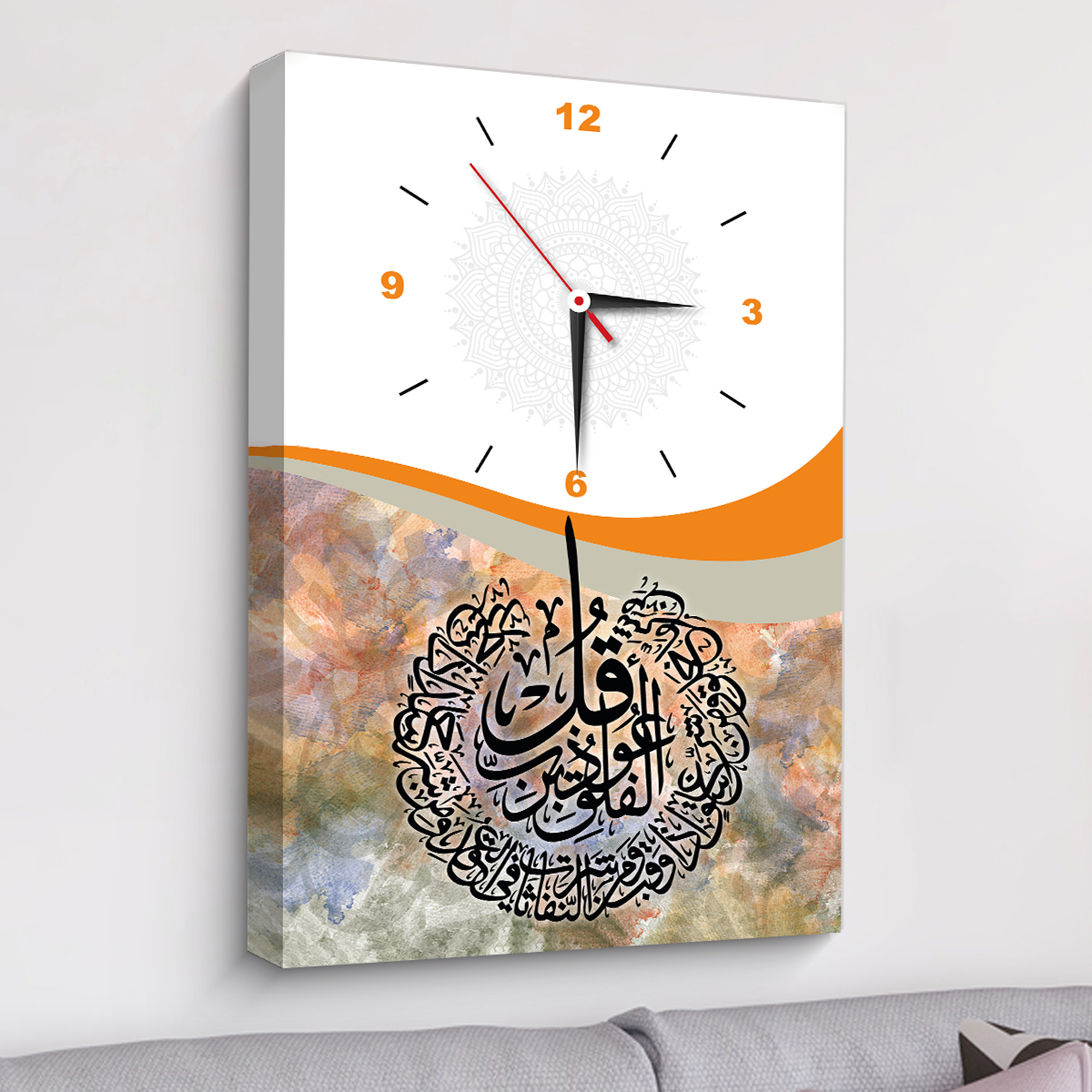 Surah Ikhlas Wall Clock (SKU-125)