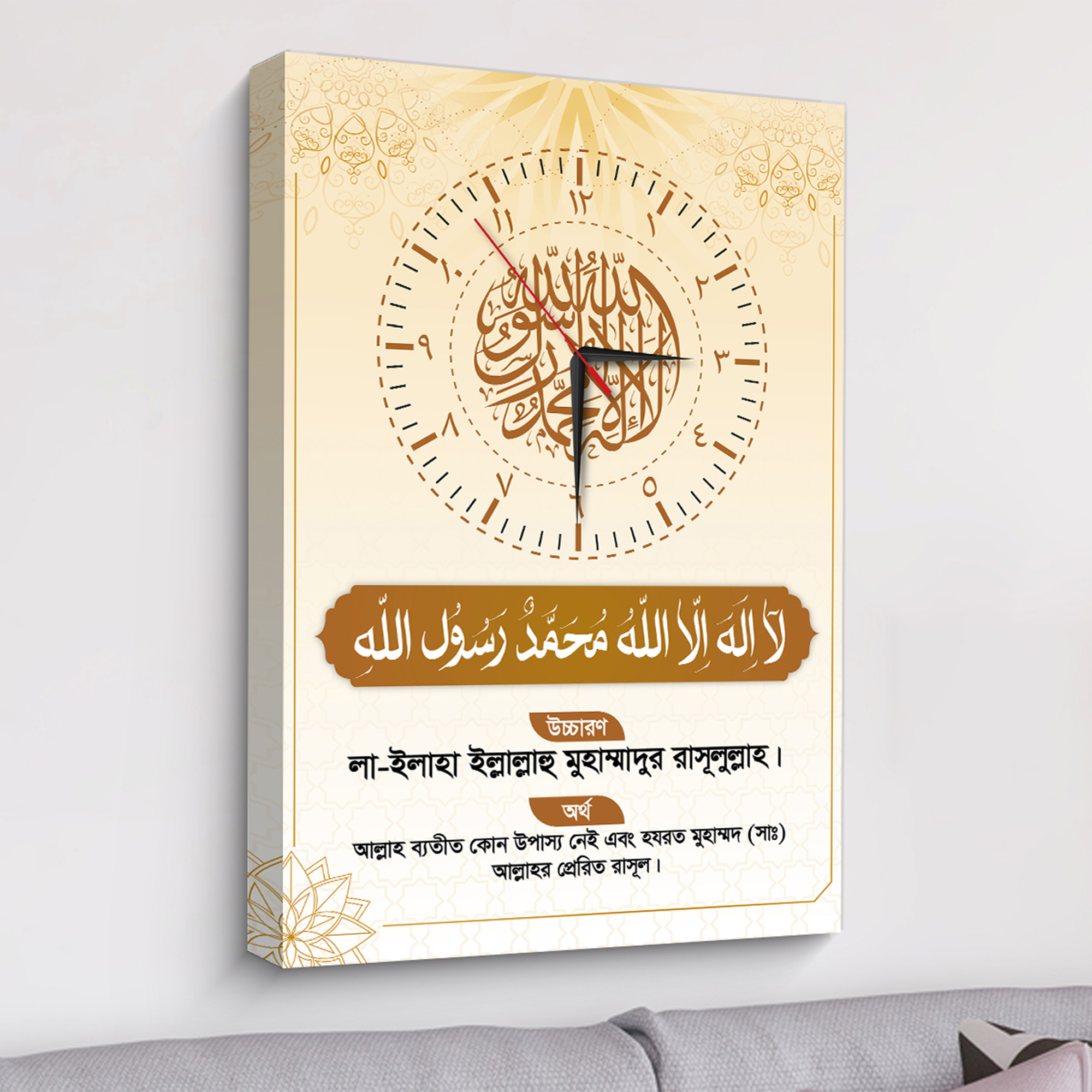 Surah Ikhlas Clock (SKU-126)